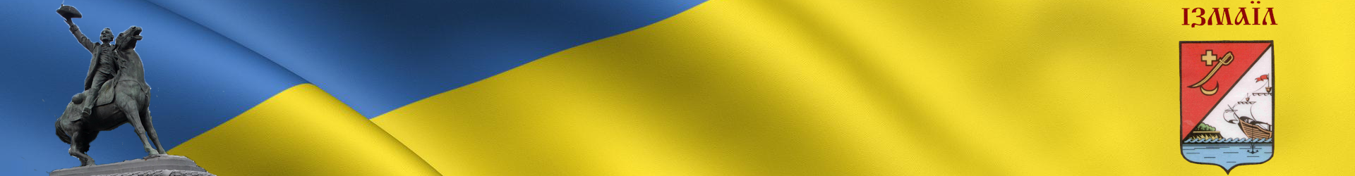 Ізмаїльський Фаховий Коледж Економіки і Права